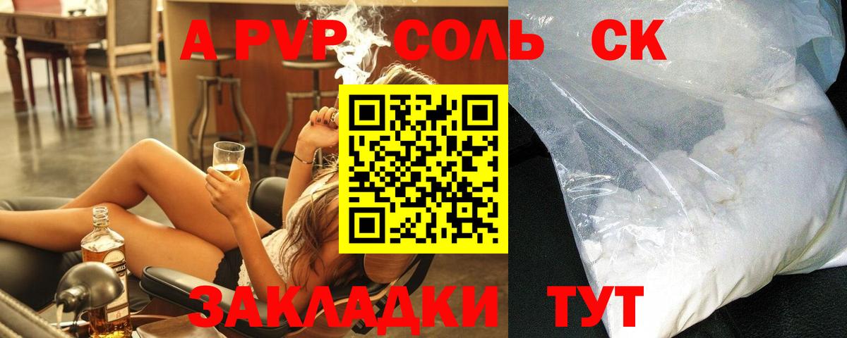 Alpha PVP мука Благодарный