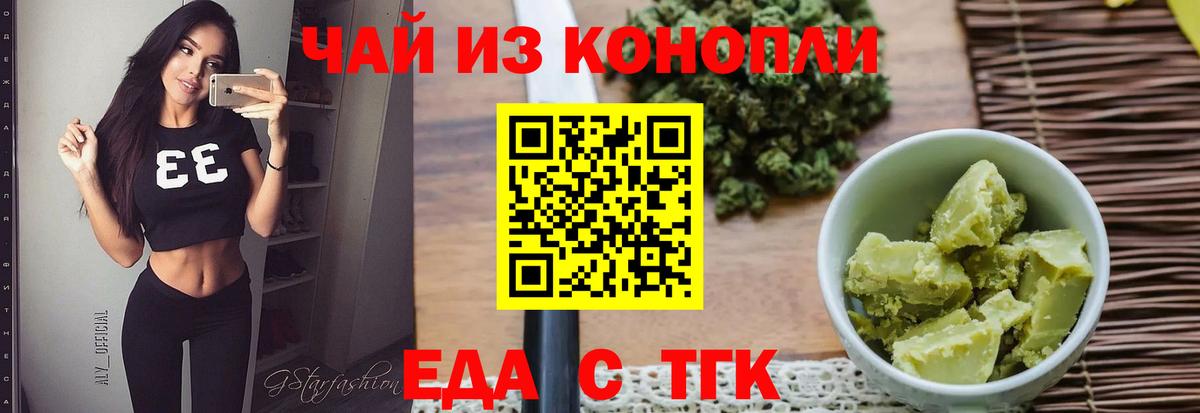 Благодарный  Еда ТГК марихуана  Вход с VPN 