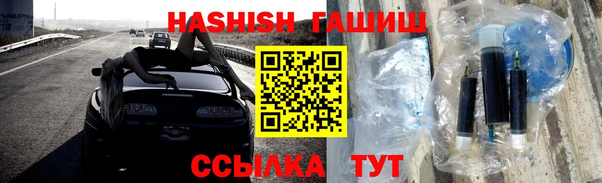 Благодарный  ГАШИШ хэш  ГАШ Изолятор  Гашиш  Вход с VPN 