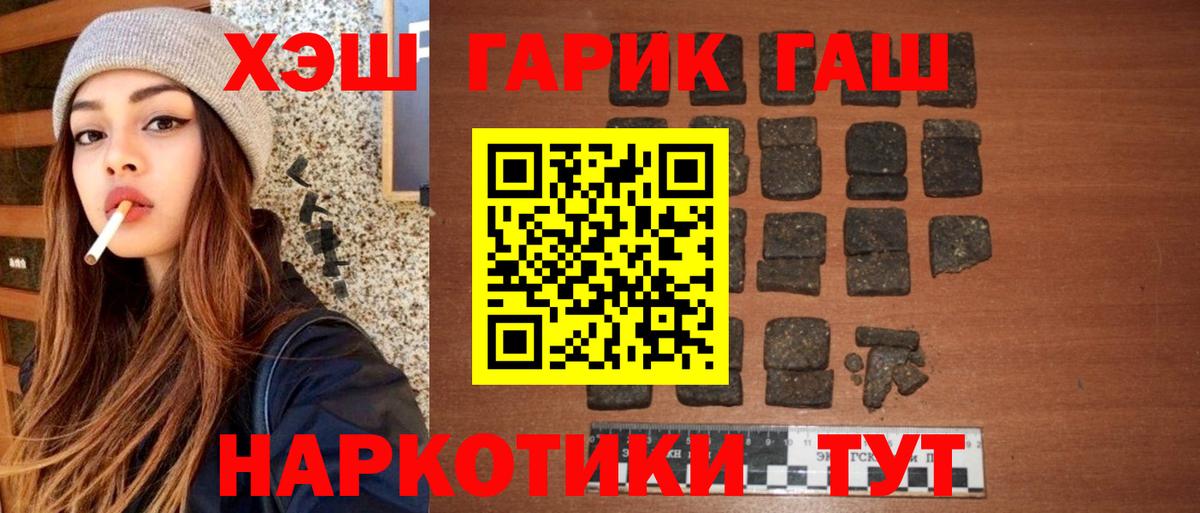 ГАШИШ гарик Благодарный