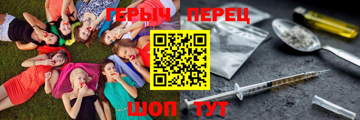 Героин герыч Благодарный
