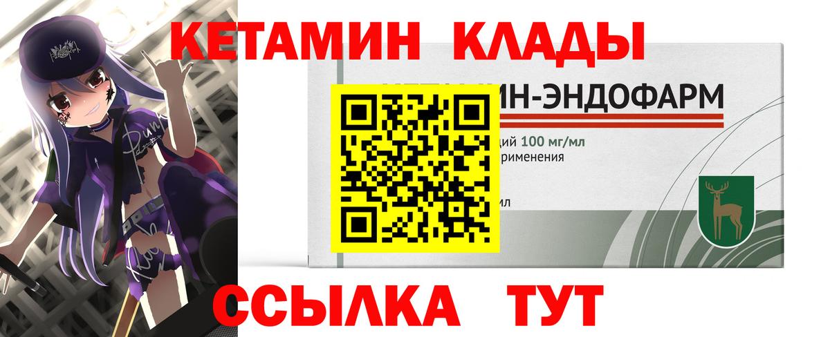 Кетамин VHQ  КЕТАМИН ketamine  Вход с VPN  Благодарный 