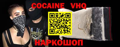 COCAINE Кохма
