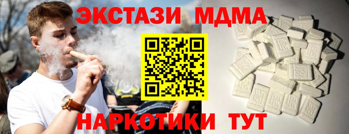 МДМА кристаллы Благодарный