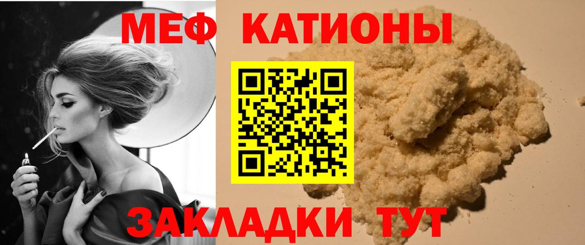 Меф мяу мяу кристаллы Благодарный