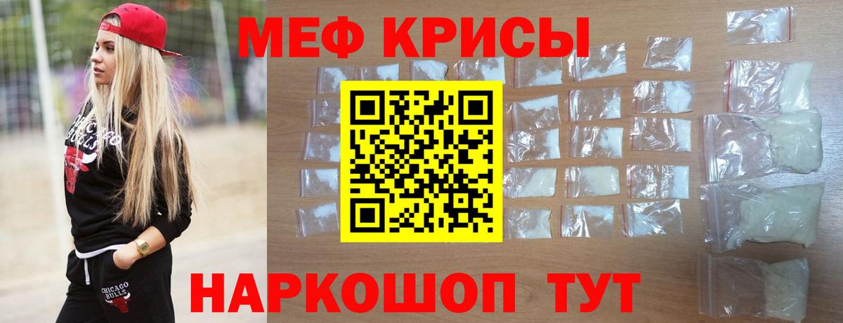 Благодарный  МЯУ-МЯУ  Мефедрон кристаллы  МЯУ-МЯУ  Меф VHQ  Вход с VPN 
