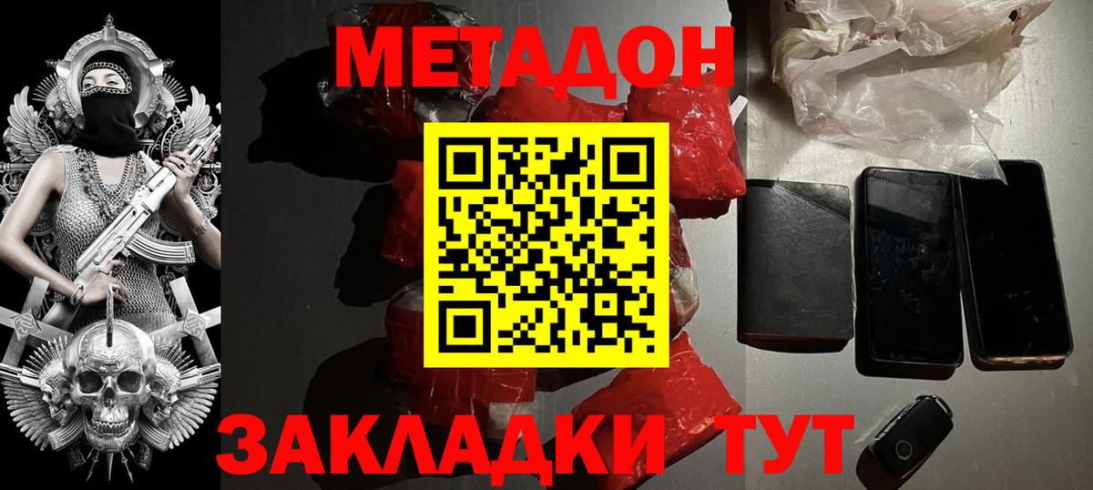 Благодарный  Метадон мёд  Вход с VPN 
