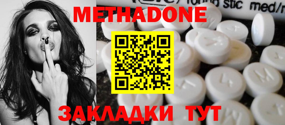 МЕТАДОН кристалл Благодарный