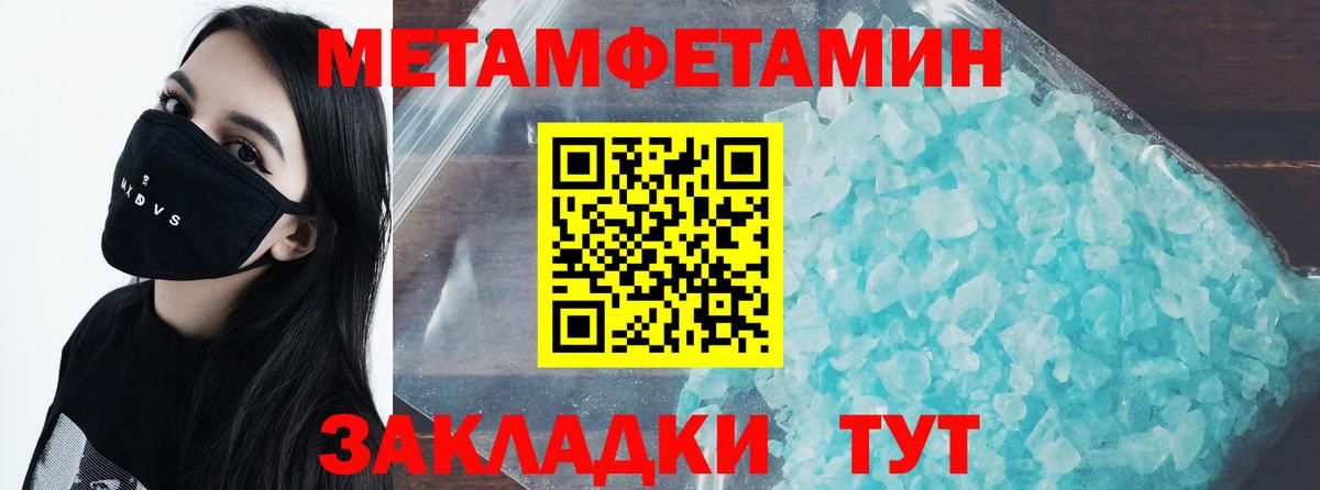 МЕТАМФЕТАМИН винт  Вход с VPN  Благодарный  МЕТАМФЕТАМИН  МЕТАМФЕТАМИН винт 
