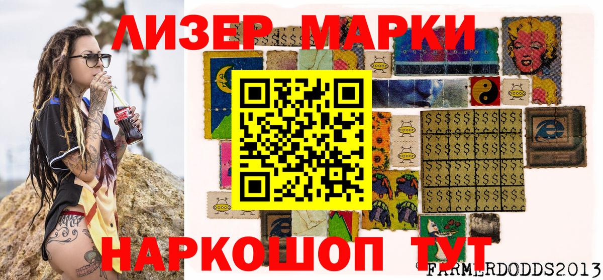 Наркотические марки 1,5мг Благодарный