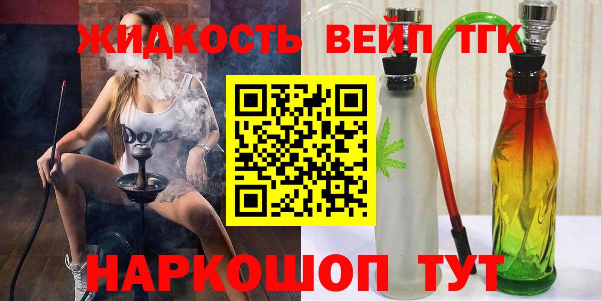 ТГК THC oil Благодарный